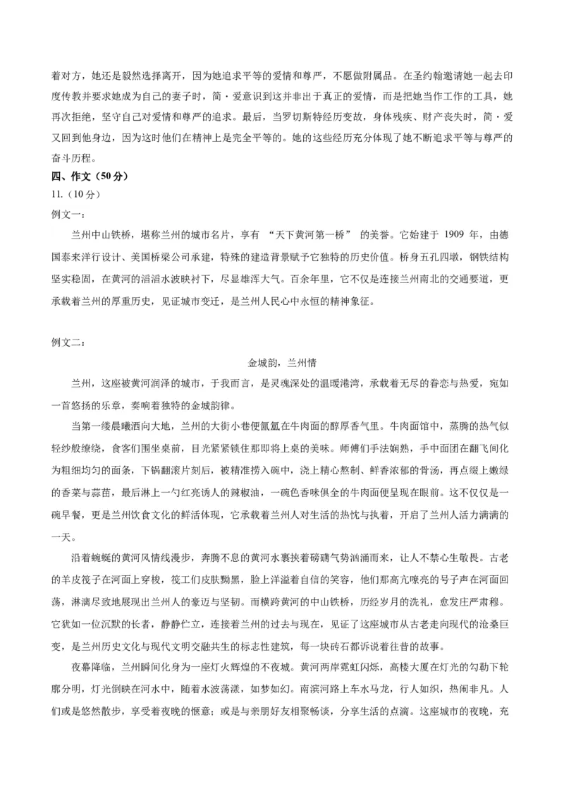 语文（兰州卷）（参考答案及评分标准）_中考复习资料_语数英物化_1语文中考复习_赠送：2025中考模拟题_2025年语文一模_语文（兰州卷）-2025年中考第一次全真模拟题