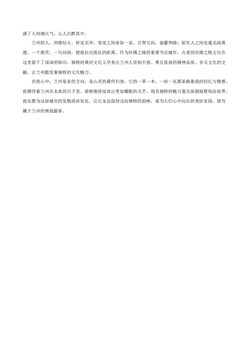 语文（兰州卷）（参考答案及评分标准）_中考复习资料_语数英物化_1语文中考复习_赠送：2025中考模拟题_2025年语文一模_语文（兰州卷）-2025年中考第一次全真模拟题
