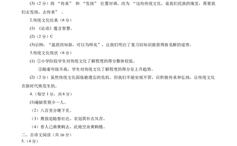 语文（兰州卷）（参考答案及评分标准）_中考复习资料_语数英物化_1语文中考复习_赠送：2025中考模拟题_2025年语文一模_语文（兰州卷）-2025年中考第一次全真模拟题