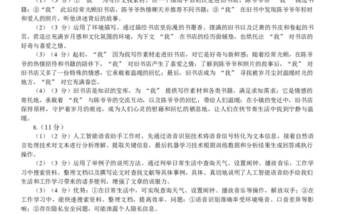 语文（兰州卷）（参考答案及评分标准）_中考复习资料_语数英物化_1语文中考复习_赠送：2025中考模拟题_2025年语文一模_语文（兰州卷）-2025年中考第一次全真模拟题