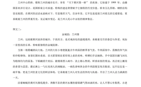 语文（兰州卷）（参考答案及评分标准）_中考复习资料_语数英物化_1语文中考复习_赠送：2025中考模拟题_2025年语文一模_语文（兰州卷）-2025年中考第一次全真模拟题