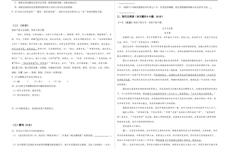 语文（江西卷）（考试版A3）_中考复习资料_语数英物化_1语文中考复习_赠送：2025中考模拟题_2025年语文三模_语文（江西卷）-2025年中考第三次模拟考试