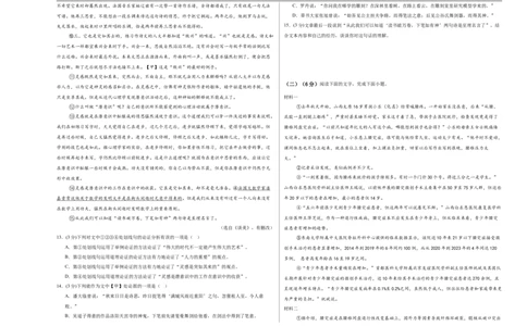 语文（江西卷）（考试版A3）_中考复习资料_语数英物化_1语文中考复习_赠送：2025中考模拟题_2025年语文三模_语文（江西卷）-2025年中考第三次模拟考试