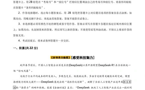 语文（广西卷）（考试版A4）_中考复习资料_语数英物化_1语文中考复习_赠送：2025中考模拟题_2025年语文押题预测_语文（广西卷）-2025年中考押题预测卷