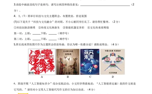 语文（广西卷）（考试版A4）_中考复习资料_语数英物化_1语文中考复习_赠送：2025中考模拟题_2025年语文押题预测_语文（广西卷）-2025年中考押题预测卷
