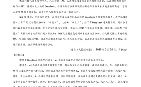 语文（广西卷）（考试版A4）_中考复习资料_语数英物化_1语文中考复习_赠送：2025中考模拟题_2025年语文押题预测_语文（广西卷）-2025年中考押题预测卷