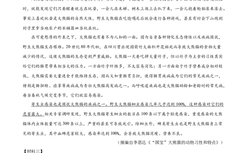 精品解析：2024年广西壮族自治区中考语文真题（解析版）_new_中考复习资料_语数英物化_1语文中考复习_2025年中考资料_中考真题（近三年）_2024中考语文真题