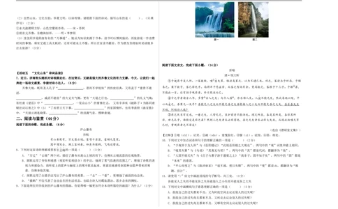 语文（山东统考卷）（考试版A3）_中考复习资料_语数英物化_1语文中考复习_赠送：2025中考模拟题_2025年语文三模_语文（山东统考卷）-2025年中考第三次模拟考试