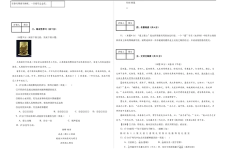 语文（无锡卷）（考试版A3）_中考复习资料_语数英物化_1语文中考复习_赠送：2025中考模拟题_2025年语文三模_语文（无锡卷）-2025年中考第三次模拟考试