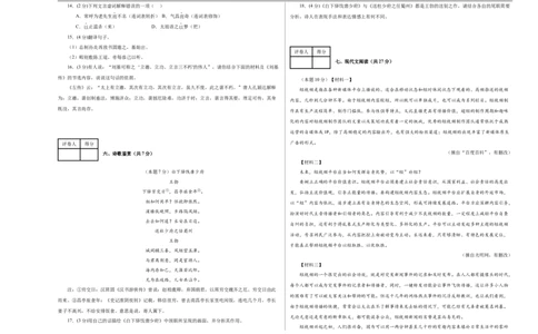 语文（无锡卷）（考试版A3）_中考复习资料_语数英物化_1语文中考复习_赠送：2025中考模拟题_2025年语文三模_语文（无锡卷）-2025年中考第三次模拟考试