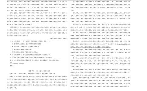 语文（无锡卷）（考试版A3）_中考复习资料_语数英物化_1语文中考复习_赠送：2025中考模拟题_2025年语文三模_语文（无锡卷）-2025年中考第三次模拟考试