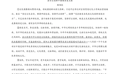议论文阅读主题卷02：文化传承与创新发展（全国通用）（解析版）_中考复习资料_语数英物化_1语文中考复习_2026年中考复习（更新中）_2026年中考语文一轮复习讲练测（全国通用）