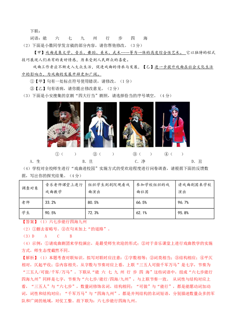 语文（安徽卷）（全解全析）_中考复习资料_语数英物化_1语文中考复习_赠送：2025中考模拟题_2025年语文一模_语文（安徽卷）-2025年中考第一次全真模拟题