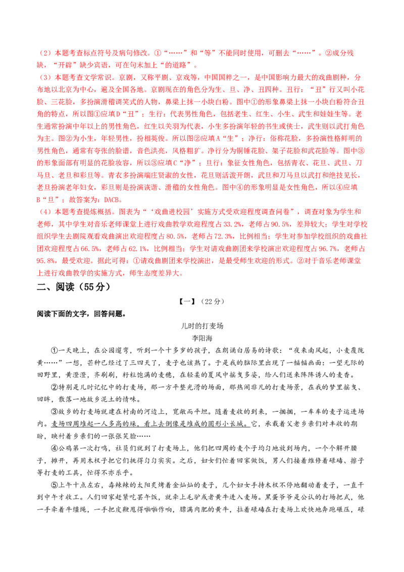 语文（安徽卷）（全解全析）_中考复习资料_语数英物化_1语文中考复习_赠送：2025中考模拟题_2025年语文一模_语文（安徽卷）-2025年中考第一次全真模拟题