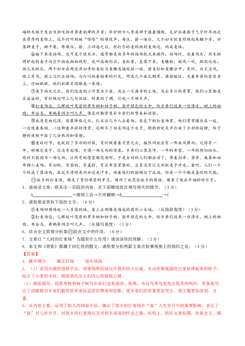 语文（安徽卷）（全解全析）_中考复习资料_语数英物化_1语文中考复习_赠送：2025中考模拟题_2025年语文一模_语文（安徽卷）-2025年中考第一次全真模拟题