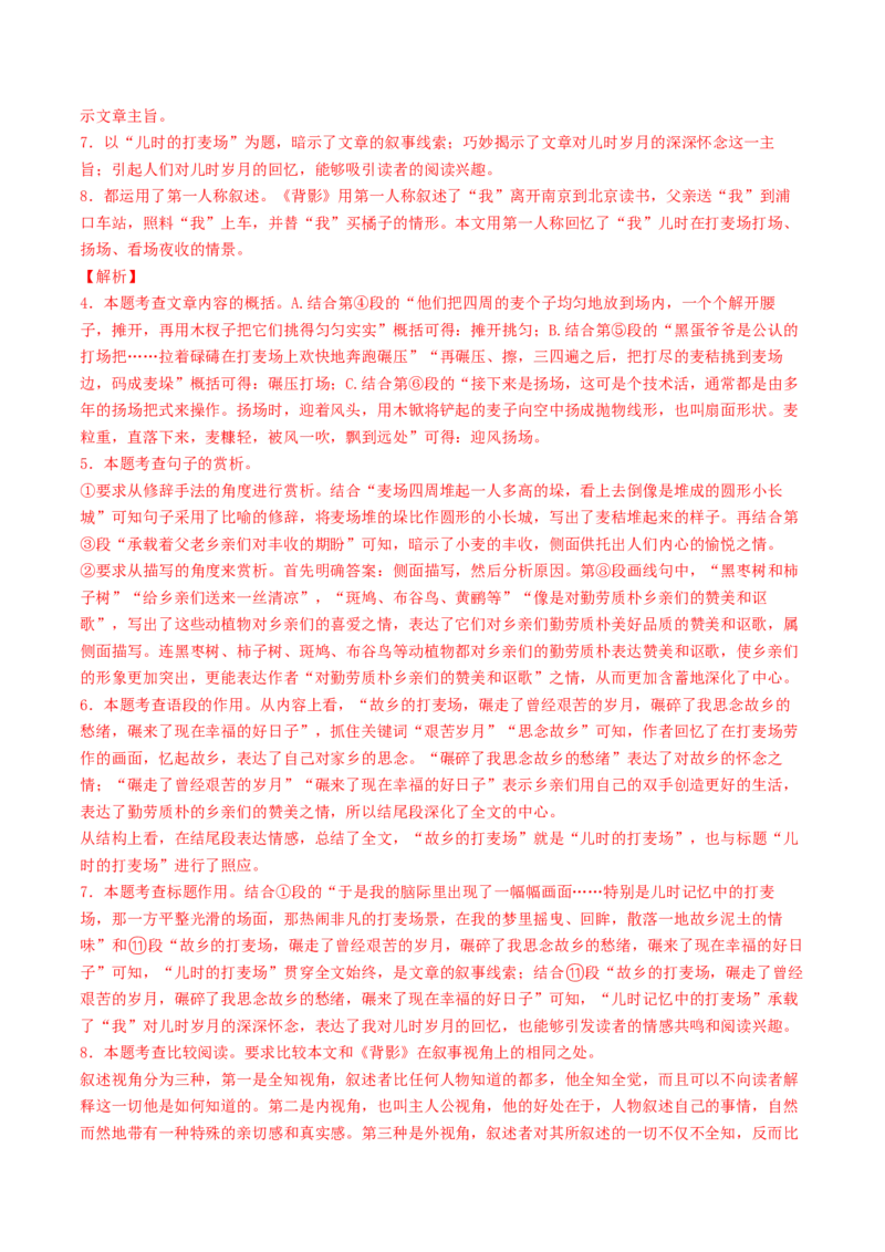 语文（安徽卷）（全解全析）_中考复习资料_语数英物化_1语文中考复习_赠送：2025中考模拟题_2025年语文一模_语文（安徽卷）-2025年中考第一次全真模拟题