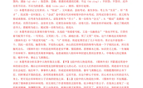 语文（安徽卷）（全解全析）_中考复习资料_语数英物化_1语文中考复习_赠送：2025中考模拟题_2025年语文一模_语文（安徽卷）-2025年中考第一次全真模拟题