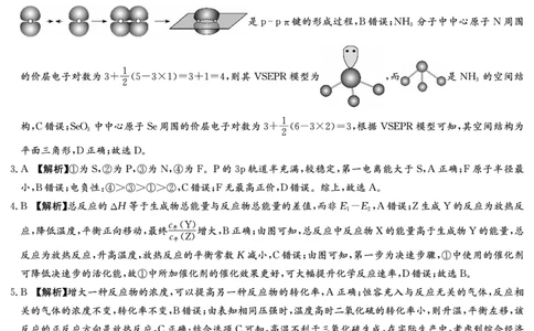 化学答案（高二期末）_2026年02月高二试卷_260213湖南省长沙市长郡中学2025-2026学年高二上学期1月期末（全）_湖南省长沙市长郡中学2025-2026学年高二上学期1月期末化学试卷（含答案）