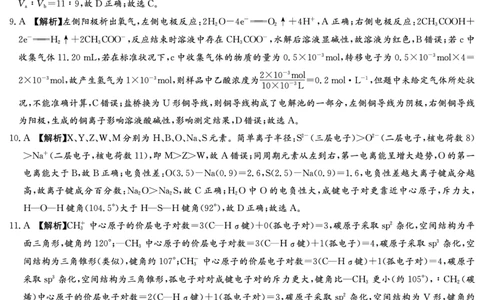 化学答案（高二期末）_2026年02月高二试卷_260213湖南省长沙市长郡中学2025-2026学年高二上学期1月期末（全）_湖南省长沙市长郡中学2025-2026学年高二上学期1月期末化学试卷（含答案）