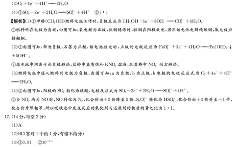 化学答案（高二期末）_2026年02月高二试卷_260213湖南省长沙市长郡中学2025-2026学年高二上学期1月期末（全）_湖南省长沙市长郡中学2025-2026学年高二上学期1月期末化学试卷（含答案）