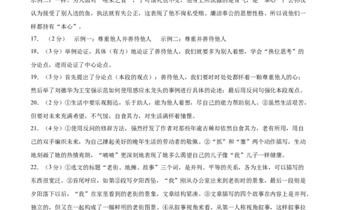 语文（云南卷）（参考答案及评分标准）_中考复习资料_语数英物化_1语文中考复习_赠送：2025中考模拟题_2025年语文二模_语文（云南卷）-2025年中考第二次全真模拟题