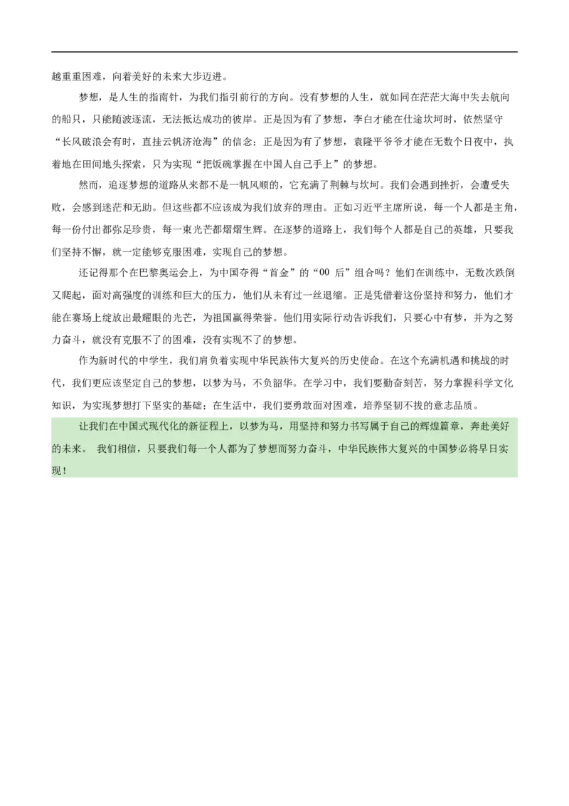 语文（宿迁卷）（参考答案及评分标准）_中考复习资料_语数英物化_1语文中考复习_赠送：2025中考模拟题_2025年语文押题预测_语文（宿迁卷）-2025年中考押题预测卷