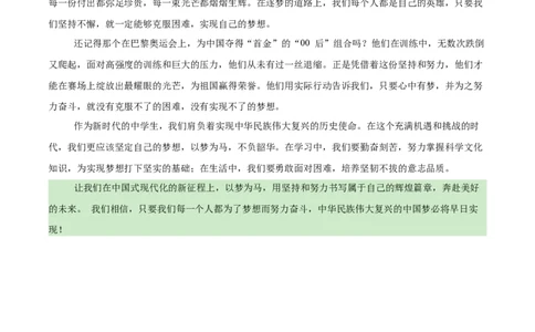 语文（宿迁卷）（参考答案及评分标准）_中考复习资料_语数英物化_1语文中考复习_赠送：2025中考模拟题_2025年语文押题预测_语文（宿迁卷）-2025年中考押题预测卷