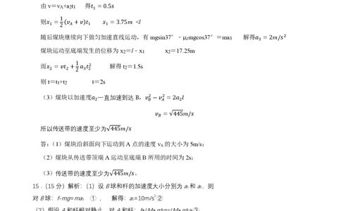 3答案_2026年02月高一试卷_260219广东实验中学2025-2026学年高一上学期期末考试（全）_广东实验中学2025-2026学年高一上学期期末考试物理（扫描版，含答案）