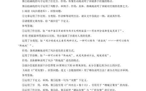 语文中考说明方法及其作用专题复习教学设计_中考复习资料_语数英物化_1语文中考复习_2025年中考资料_备考2025中考语文二轮专项复习课件+教案+导学案