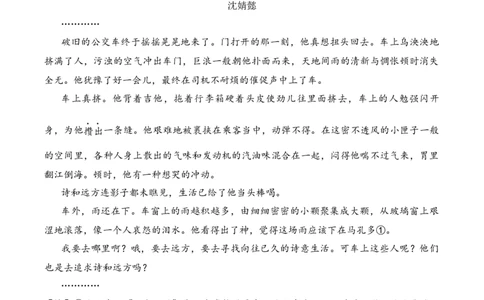 记叙性文章第12问答案版-备战2026中考语文阅读文法剖析演练_中考复习资料_语数英物化_1语文中考复习_2026年中考复习（更新中）_备战2026中考语文阅读文法剖析演练
