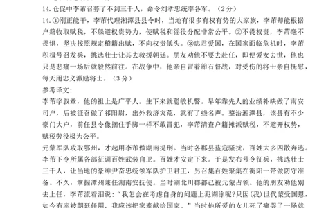语文（天津卷）（参考答案）_中考复习资料_语数英物化_1语文中考复习_赠送：2025中考模拟题_2025年语文一模_语文（天津卷）-2025年中考第一次全真模拟题