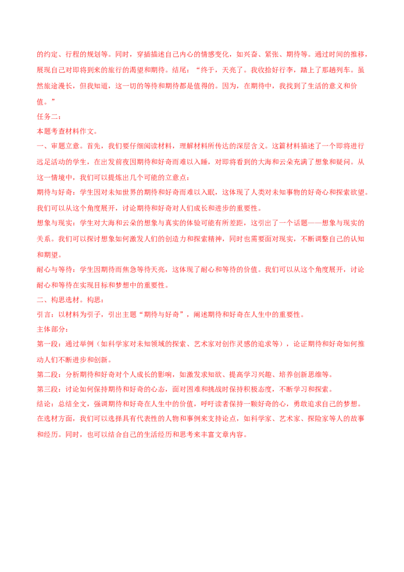 语文（江西卷）（全解全析）_中考复习资料_语数英物化_1语文中考复习_赠送：2025中考模拟题_2025年语文二模_语文（江西卷）-2025年中考第二次全真模拟题