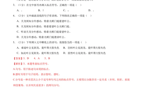 语文（江西卷）（全解全析）_中考复习资料_语数英物化_1语文中考复习_赠送：2025中考模拟题_2025年语文二模_语文（江西卷）-2025年中考第二次全真模拟题