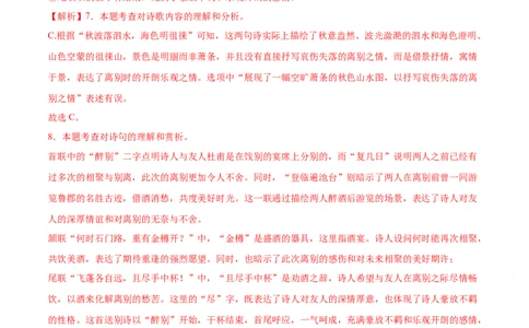 语文（江西卷）（全解全析）_中考复习资料_语数英物化_1语文中考复习_赠送：2025中考模拟题_2025年语文二模_语文（江西卷）-2025年中考第二次全真模拟题