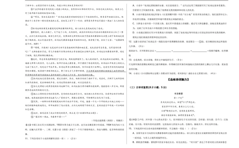 语文（广西卷）（考试版A3）_中考复习资料_语数英物化_1语文中考复习_赠送：2025中考模拟题_2025年语文押题预测_语文（广西卷）-2025年中考押题预测卷