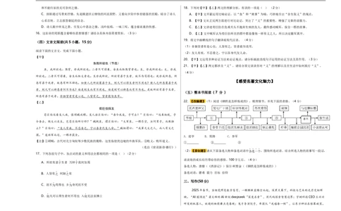 语文（广西卷）（考试版A3）_中考复习资料_语数英物化_1语文中考复习_赠送：2025中考模拟题_2025年语文押题预测_语文（广西卷）-2025年中考押题预测卷