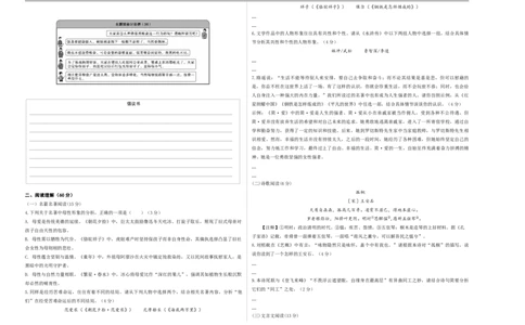 语文（扬州卷）（考试版A3）_中考复习资料_语数英物化_1语文中考复习_赠送：2025中考模拟题_2025年语文二模_语文（江苏扬州卷）-2025年中考第二次全真模拟题