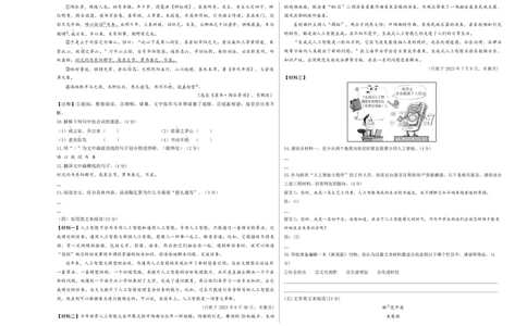 语文（扬州卷）（考试版A3）_中考复习资料_语数英物化_1语文中考复习_赠送：2025中考模拟题_2025年语文二模_语文（江苏扬州卷）-2025年中考第二次全真模拟题