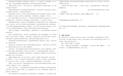 语文（扬州卷）（考试版A3）_中考复习资料_语数英物化_1语文中考复习_赠送：2025中考模拟题_2025年语文二模_语文（江苏扬州卷）-2025年中考第二次全真模拟题