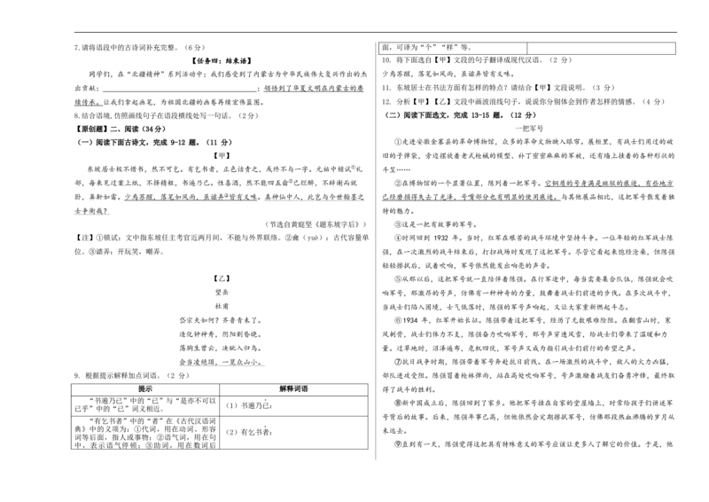 语文（内蒙古卷）（考试版A3）_中考复习资料_语数英物化_1语文中考复习_赠送：2025中考模拟题_2025年语文押题预测_语文（内蒙古卷）-2025年中考押题预测卷