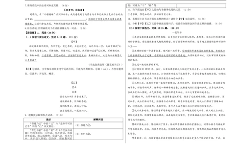 语文（内蒙古卷）（考试版A3）_中考复习资料_语数英物化_1语文中考复习_赠送：2025中考模拟题_2025年语文押题预测_语文（内蒙古卷）-2025年中考押题预测卷
