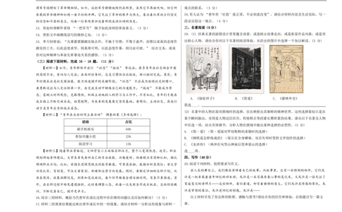 语文（内蒙古卷）（考试版A3）_中考复习资料_语数英物化_1语文中考复习_赠送：2025中考模拟题_2025年语文押题预测_语文（内蒙古卷）-2025年中考押题预测卷