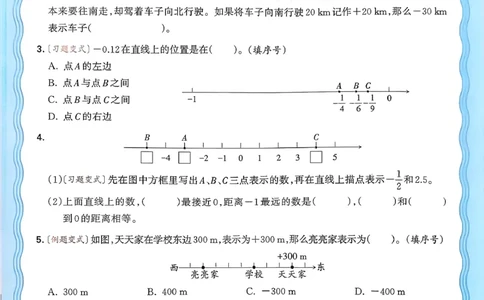 数学人教王朝霞活页同步练习册6下_2026春小学教辅大合集_8-26春《王朝霞》系列_02.2026春WZX活页同步练习册_26春数学人教