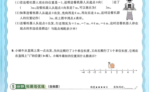 数学人教王朝霞活页同步练习册6下_2026春小学教辅大合集_8-26春《王朝霞》系列_02.2026春WZX活页同步练习册_26春数学人教