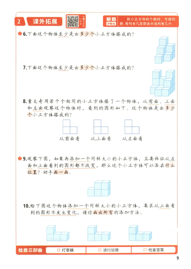 小学数学4年级下册《每天10道应用题强化训练》_2026春小学教辅大合集_2-26春数学类教辅系列_小学数学下册《每天10道应用题强化训练》
