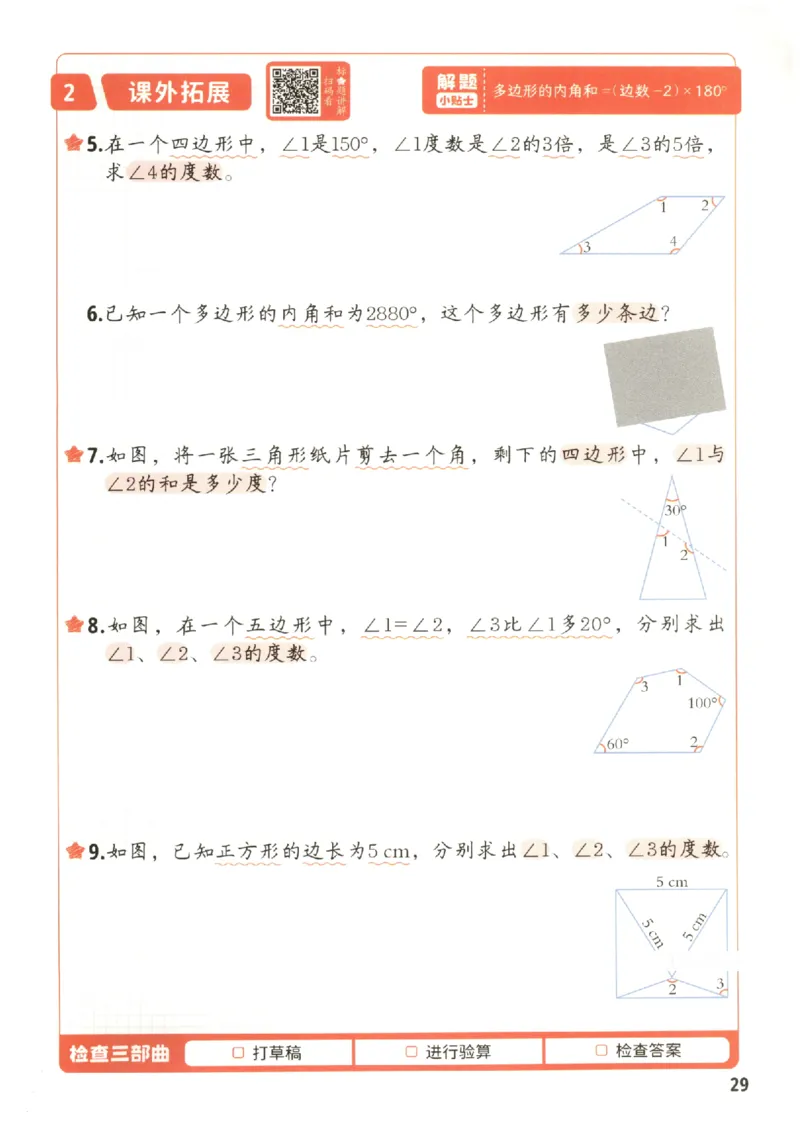 小学数学4年级下册《每天10道应用题强化训练》_2026春小学教辅大合集_2-26春数学类教辅系列_小学数学下册《每天10道应用题强化训练》