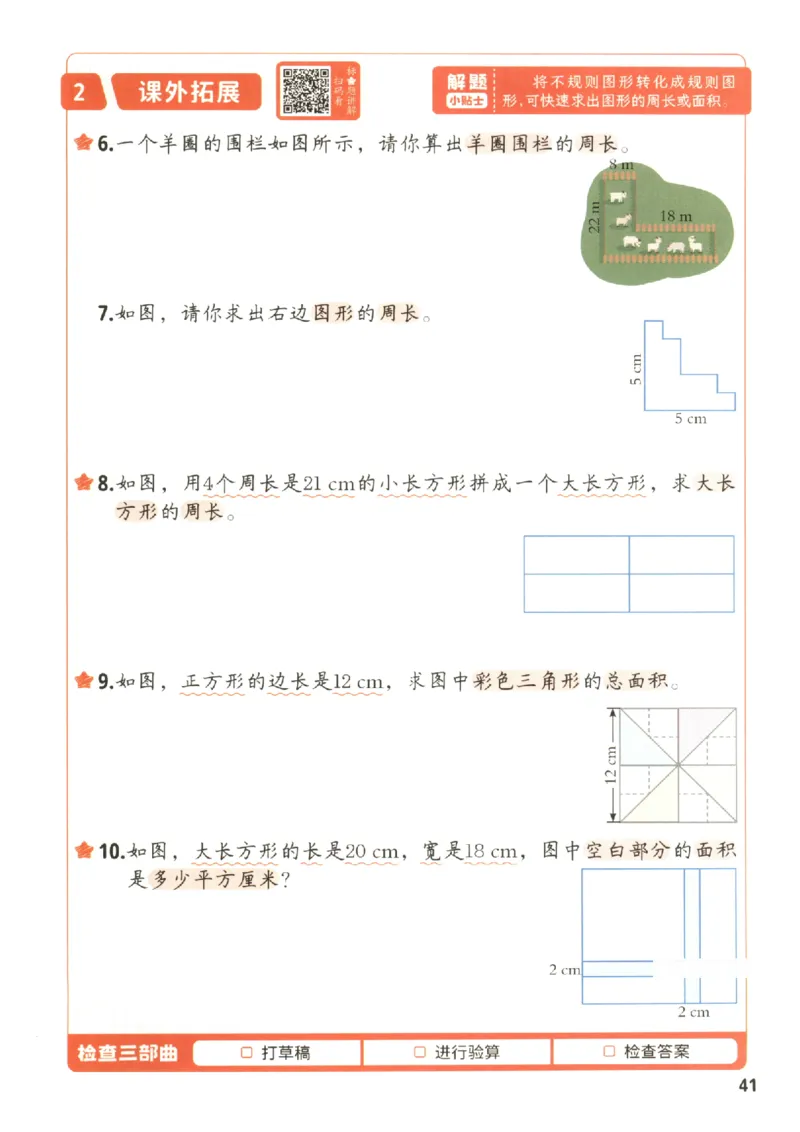 小学数学4年级下册《每天10道应用题强化训练》_2026春小学教辅大合集_2-26春数学类教辅系列_小学数学下册《每天10道应用题强化训练》