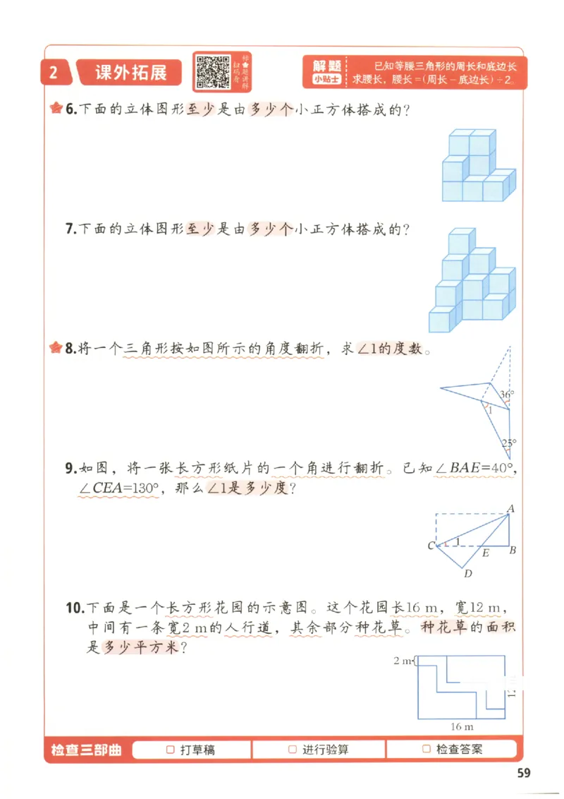 小学数学4年级下册《每天10道应用题强化训练》_2026春小学教辅大合集_2-26春数学类教辅系列_小学数学下册《每天10道应用题强化训练》