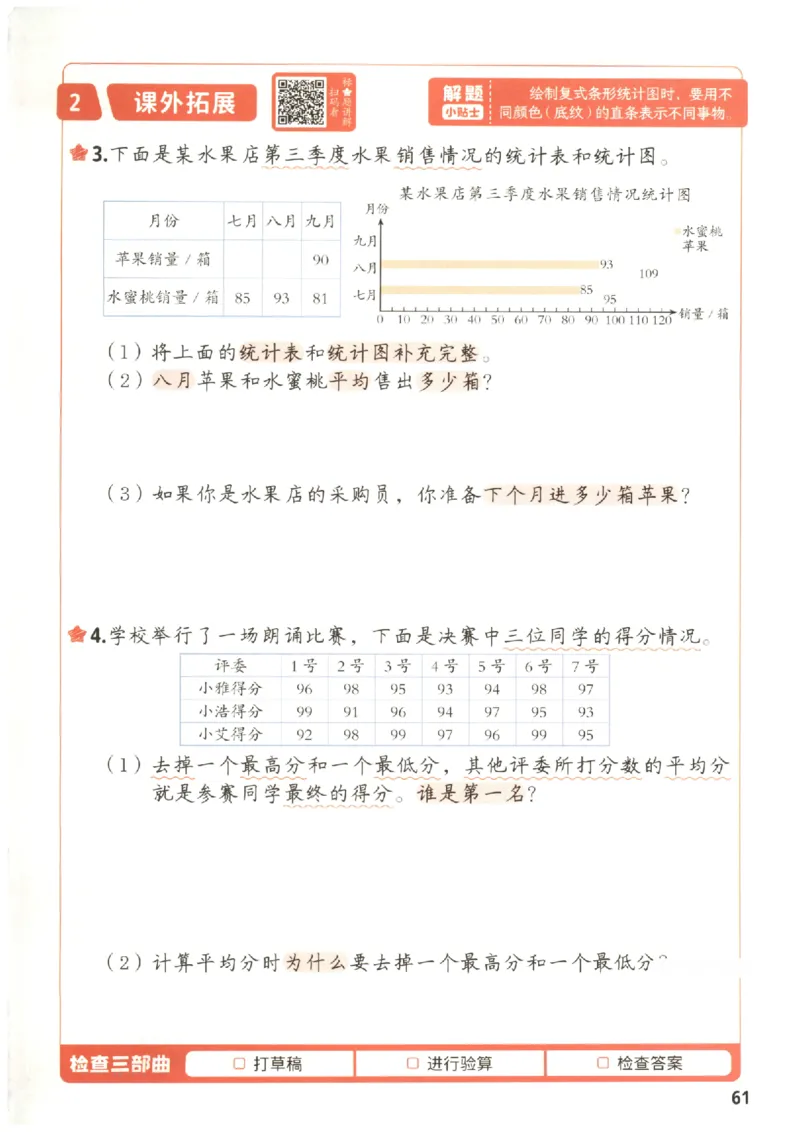 小学数学4年级下册《每天10道应用题强化训练》_2026春小学教辅大合集_2-26春数学类教辅系列_小学数学下册《每天10道应用题强化训练》