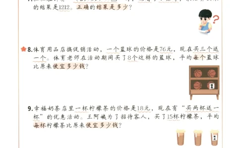 小学数学4年级下册《每天10道应用题强化训练》_2026春小学教辅大合集_2-26春数学类教辅系列_小学数学下册《每天10道应用题强化训练》